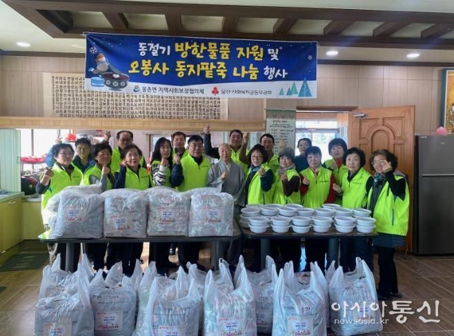 웅촌면 지역사회보장협의체, 취약계층 동지팥죽·방한용품 나눔