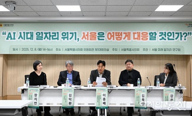 서울특별시의회 이종배 의원