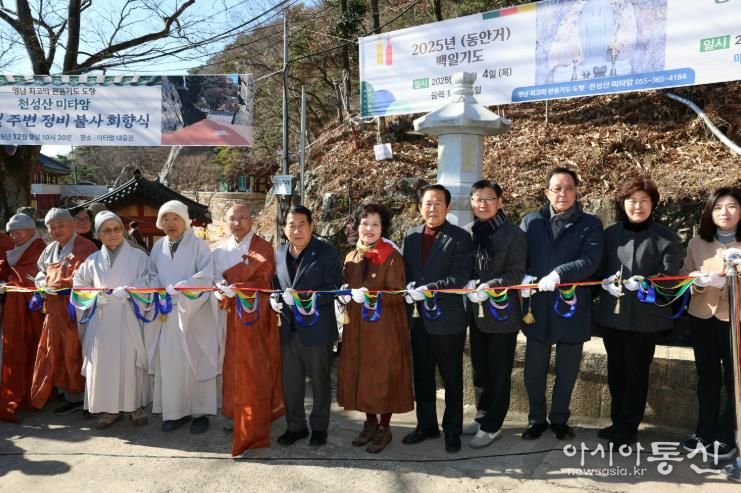 미타암 공양간 건립 준공식