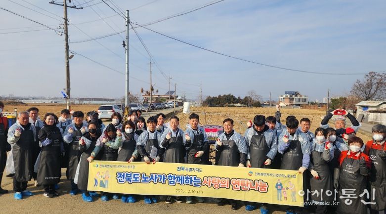 노사가 함께 따뜻한 온기(溫氣) 나누며 도민과 상생