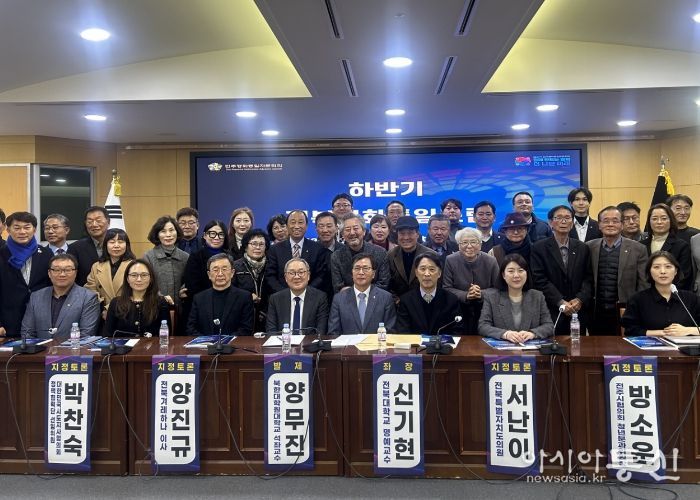 민주평통 전북지역회의, 하반기 평화통일포럼 개최