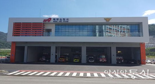 울산 북부소방서