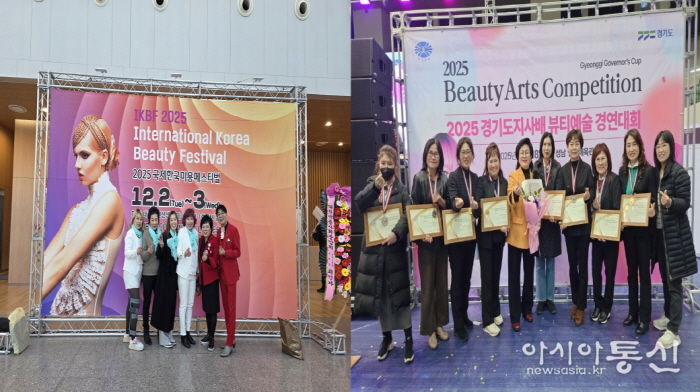 2025 국제한국미용페스티벌(왼쪽 사진)과 2025 경기도지사배 뷰티예술 경연대회(오른쪽 사진) 수상자들이 기념촬영을 하고 있다.