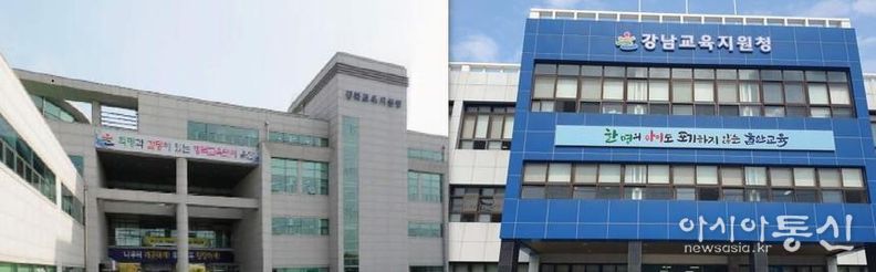 강북·강남 학교지원센터