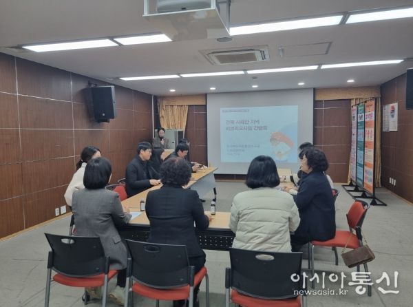 보건환경연구원, 전북 서해안 비브리오패혈증 감염 예방을 위한 협력 간담회 개최