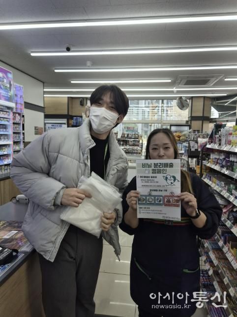 동두천시 시설관리공단, 비닐 분리배출 캠페인 실시