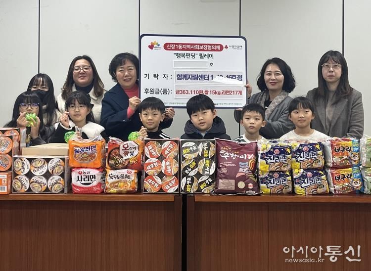 오산시 신장1동, 함께자람센터 학생들로부터 따뜻한 후원 받아