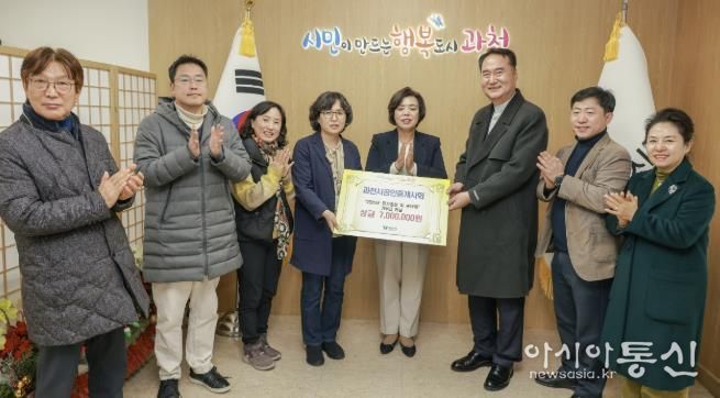 과천시, 과천시공인중개사회로부터 불우이웃돕기 성금 700만 원 전달받아