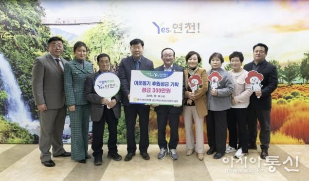 파주연천축협 임진축산계·임진한우리회, 지역사회 이웃돕기 후원성금 300만원 기탁…