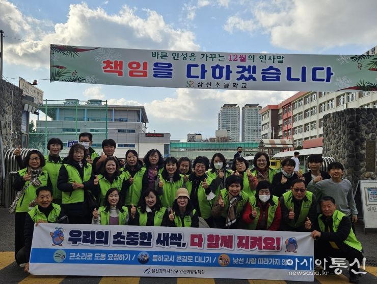 안전보안관과 어린이 유괴 발생 방지 캠페인