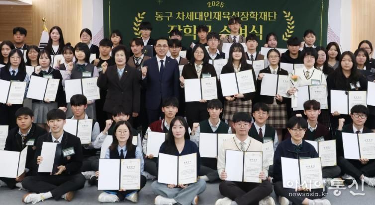 차세대인재육성장학재단 장학증서 수여식 모습