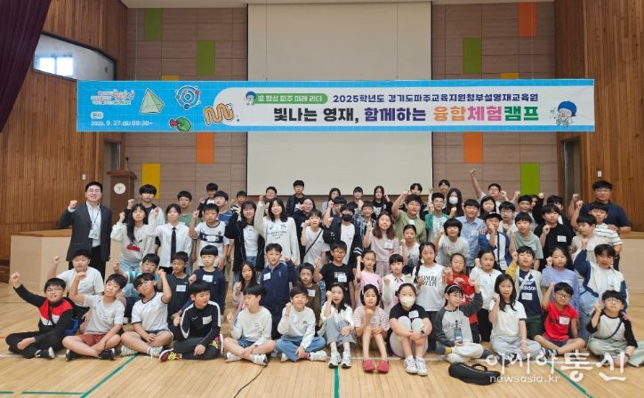 경기도파주교육지원청부설 영재교육원, 수료식 성료