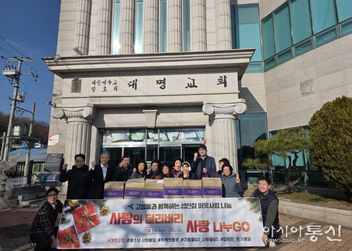 고양시 고양동, 대명교회에서 영양식음료 100박스 후원