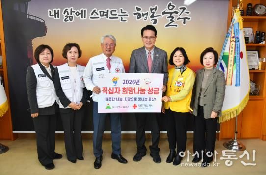 울주군, 2026년도 적십자 특별회비 전달