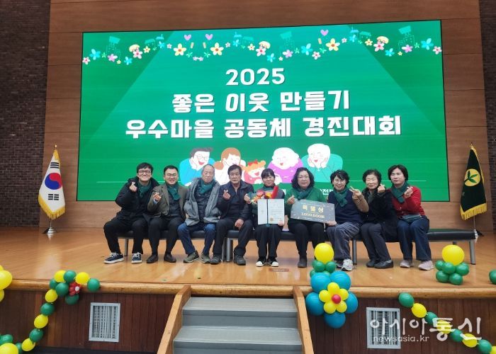 남양주시 조안면새마을부녀회, ‘우수마을 공동체 경진대회’ 특별상 수상
