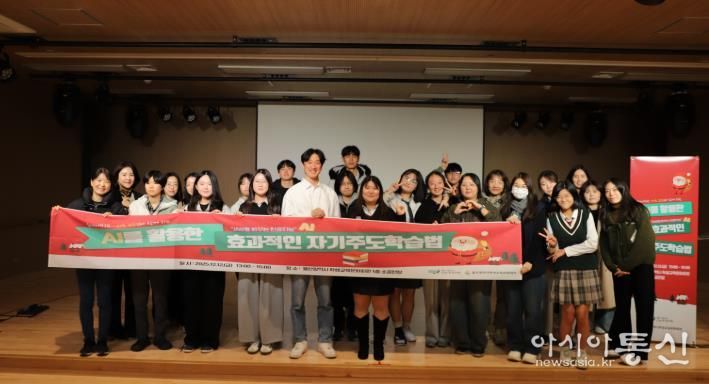 인공지능 활용한 자기 주도 학습법 특강 참가자들이 단체사진을 촬영하고 있다.