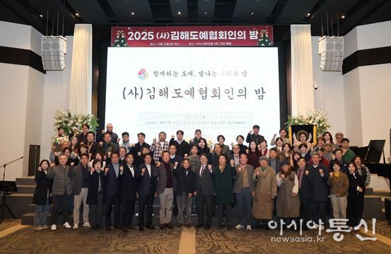 김해도예협회인의 밤 개최도예산업 유공자 표창, 성금 5백만원 기탁