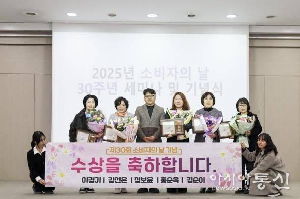 김정삼 소상공인지원과장(왼쪽 세번째)이 12일 신안산대학교 국제교육관에서 열린 ‘제30회 소비자의 날 기념식 및 세미나’에서 소비자 권익증진 유공 수상자들과 함께 기념촬영을 하고 있다.