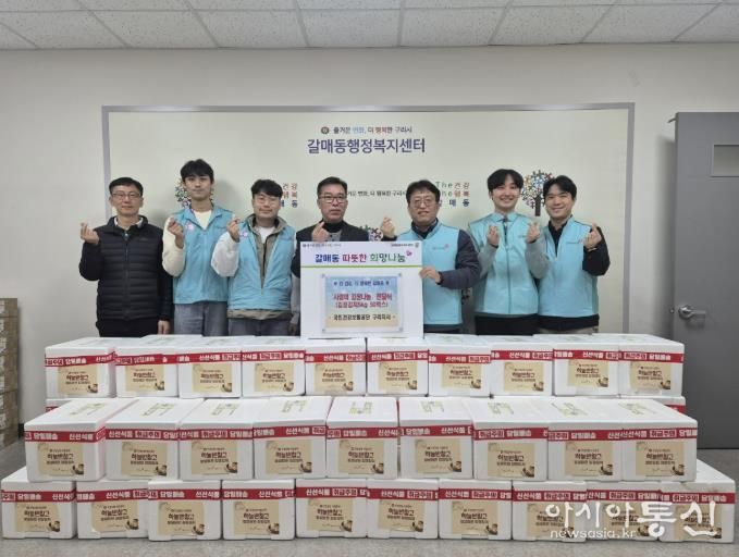 국민건강보험공단 구리지사, 갈매동 주민을 위한 '사랑의 김장나눔'