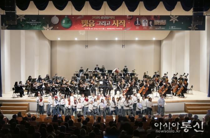 의왕시,‘2025 송년음악회–맺음 그리고 시작’성황리 마무리