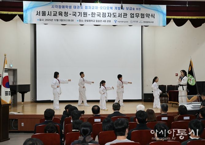 태권도 품새 시연장면