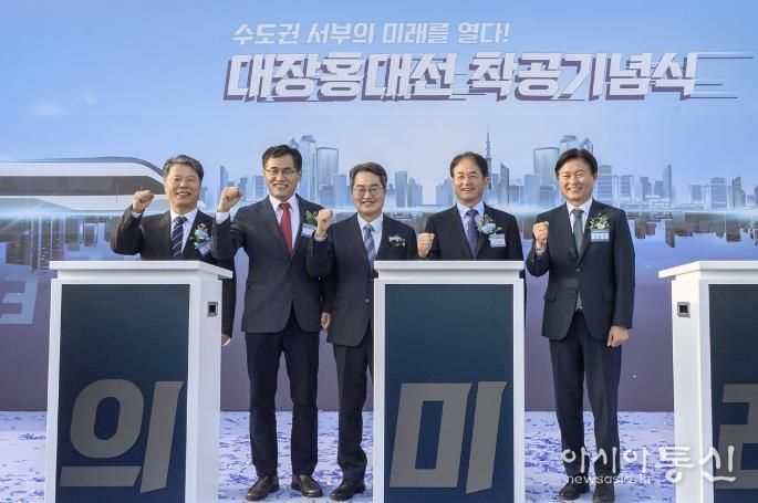 대홍대선 착공식에서 기념촬영하고 있는 이기재 양천구청장(왼쪽 두 번째