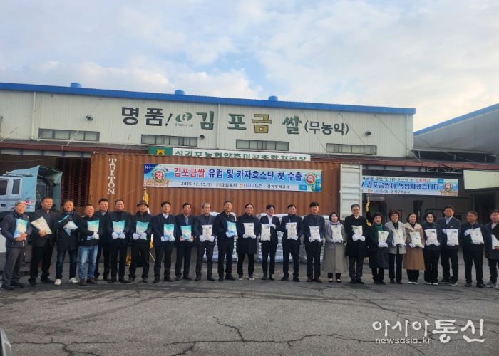김포금쌀 수출 관련 사진
