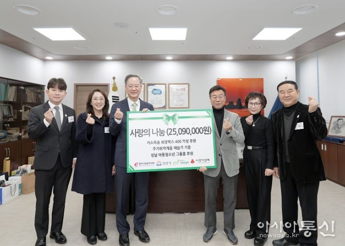 성남시, 판교사랑의 교회서 2510만원 상당 성품 기탁받아