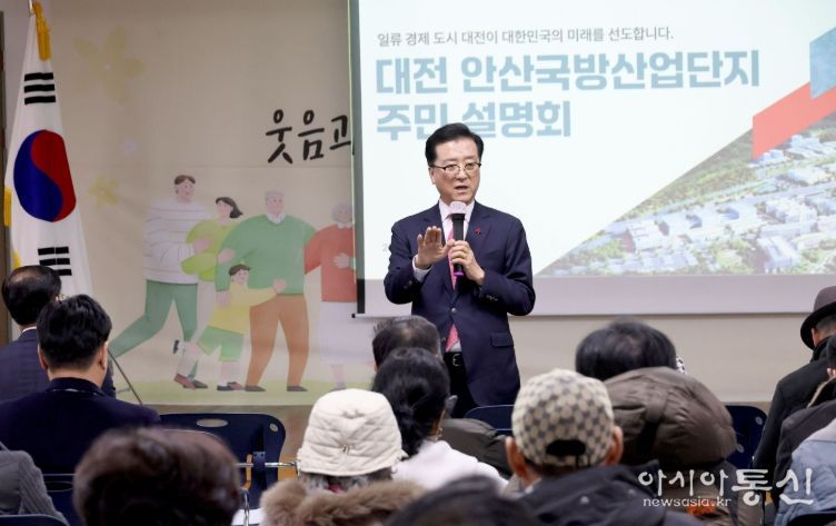 안산 국방산업단지 주민설명회 참석