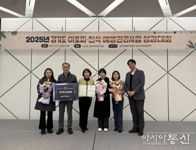 성남시 수정구보건소가 ‘아토피·천식 예방관리사업 성과대회’에서 우수기관으로 선정돼 관계 공무원들이 기념사진을 찍고 있다