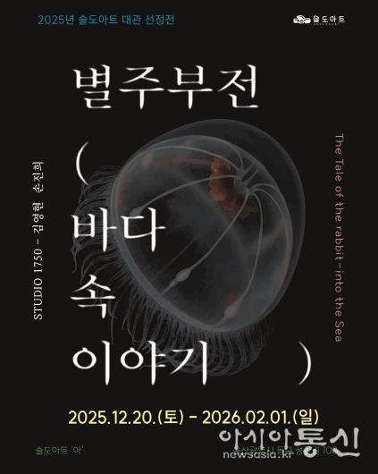 STUDIO1750 전시 포스터