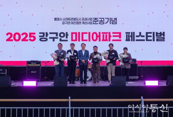 2025 강구안 미디어파크 페스티벌