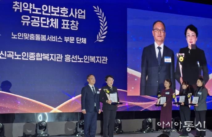 취약노인 보호 앞장선 의정부시 신곡노인종합복지관, 보건복지부 장관상 수상