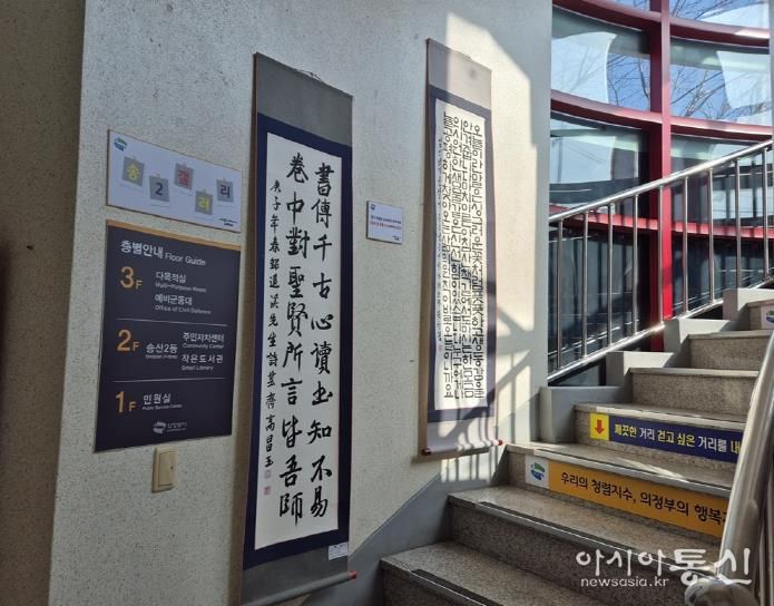 의정부시 송산2동, 시민 일상 속 문화향기 더하는 송2갤러리 운영