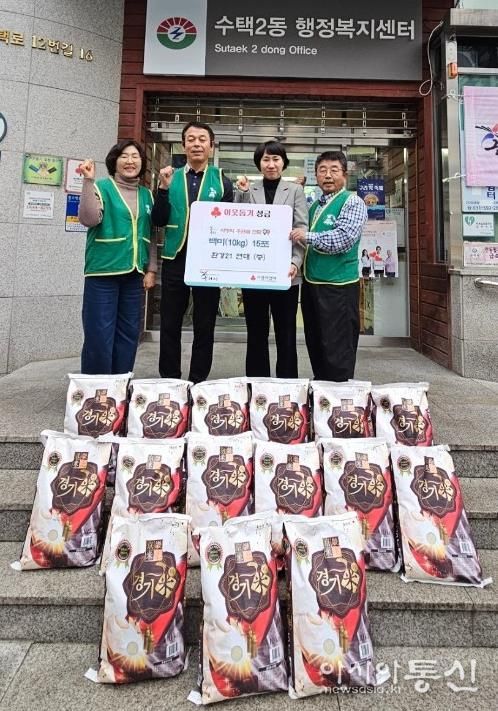 구리시 수택2동, 환경21연대로부터 백미 후원 받아