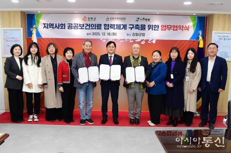 강화군-강화교육지원청-나은병원, 보건의료 안전망 ‘맞손’