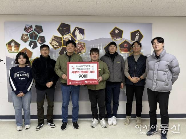 연천수레울아트홀, 관객과 함께하는 헌혈증 기부 캠페인 성료