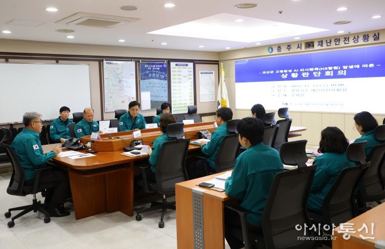 충주시, 인접 시군 고병원성 AI 발생 따른 재대본 가동(부시장 주재 상황판단회의)