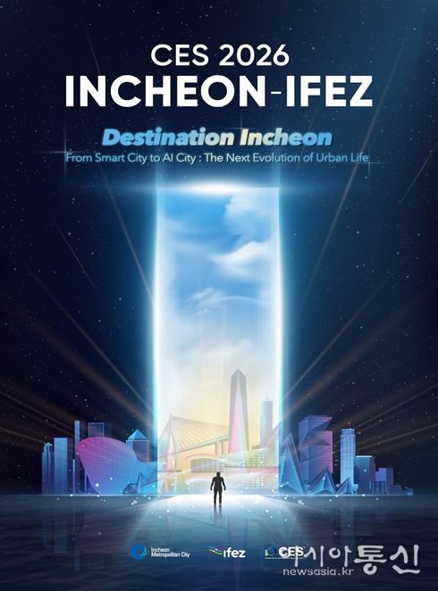 CES 2026 INCHEON-IFEZ 포스터