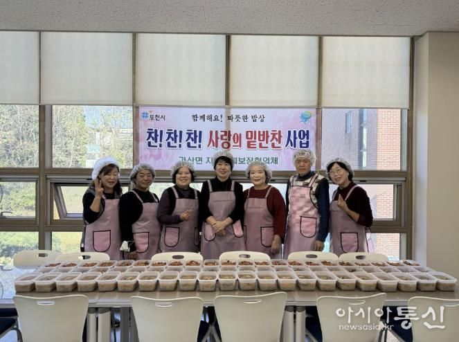 포천시 가산면 지역사회보장협의체, 취약계층 위한 '세찬' 밑반찬 나눔 지속