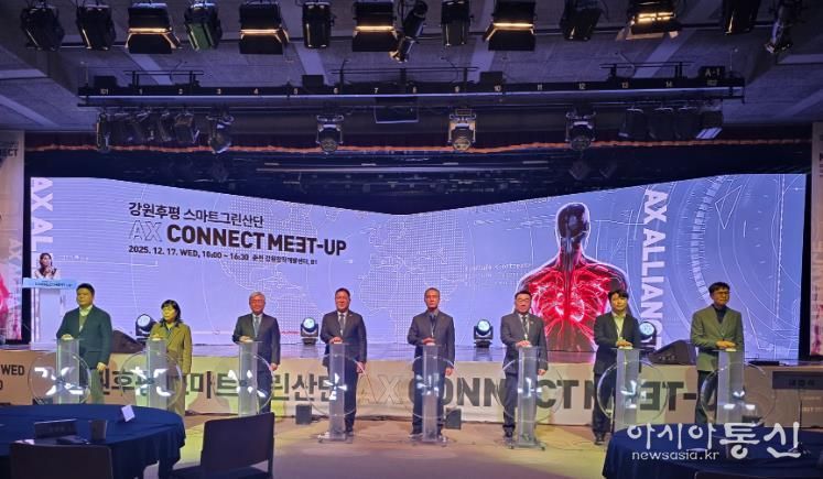 춘천 바이오AX실증산단 ‘AX 얼라이언스’ 공식 출범