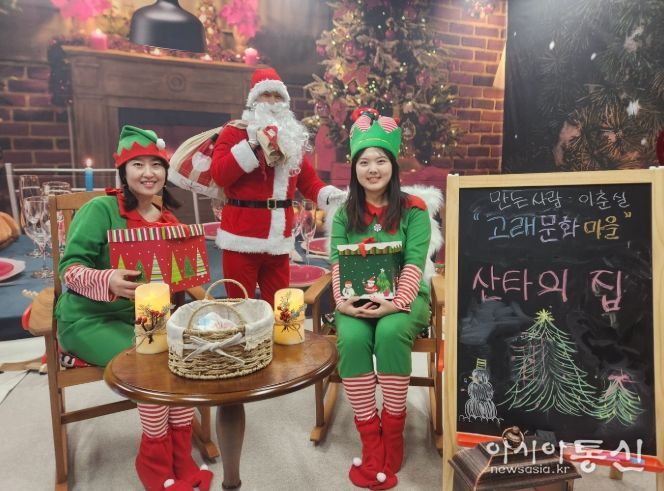 고래문화마을 ‘산타의 집’