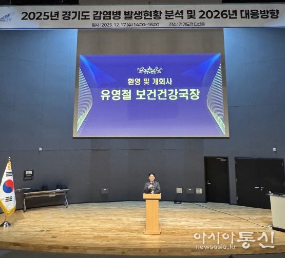 감염병관리 연말행사