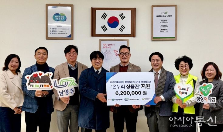 남양주시 다산행정복지센터, 굿네이버스·다산은혜교회와 연말 여아청소년 지원