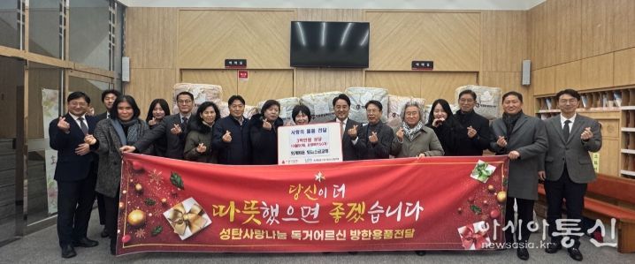남양주시 빛과소금교회, 퇴계원읍 취약계층에 온열매트·이불 기부