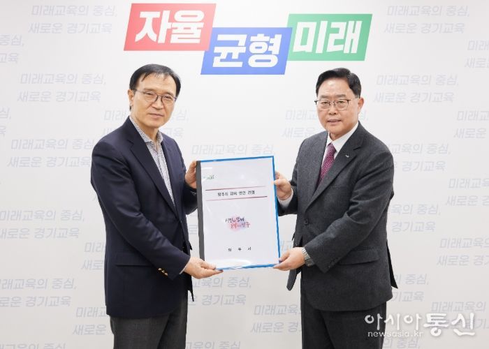 양주시, 양주교육지원청 우선 신설․분리 등 주요 교육 현안 건의