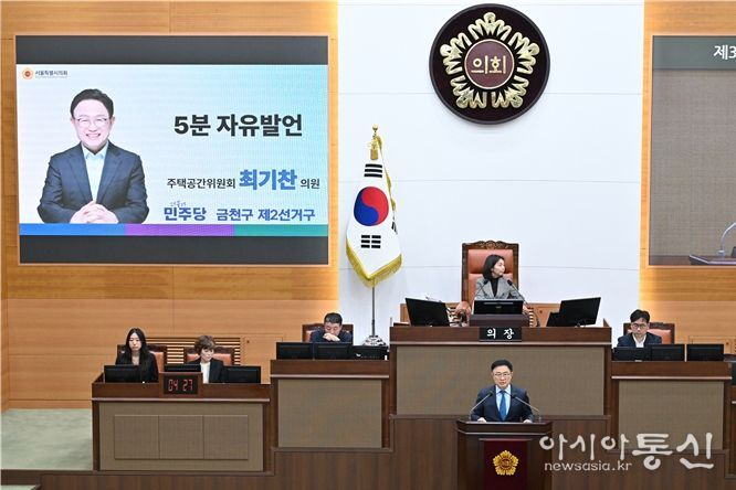 최기찬 서울시의원(더불어민주당, 금천2)