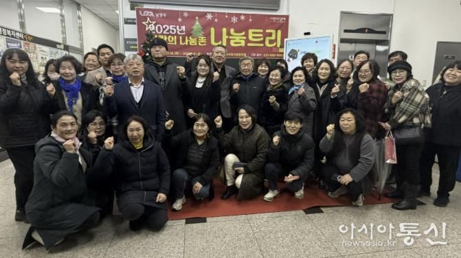 남양주시 진건읍 지역사회보장협의체, '나눔트리' 점등으로 행복한 나눔으로 더 환하게