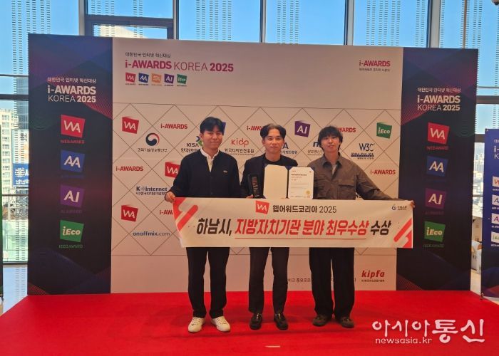 18일 개최된 ‘제22회 웹어워드 코리아 2025’에서 하남시청 공보담당관 직원들이 기념사진을 촬영하고 있다.