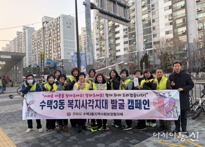 수택3동지역사회보장협의체 겨울철 복지 사각지대 발굴 캠페인 사진